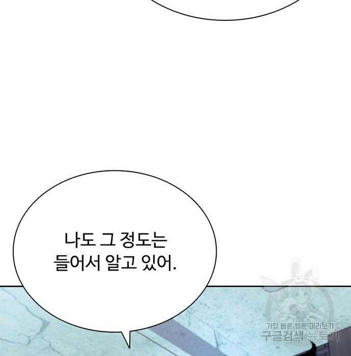 빌런투킬 76화 17