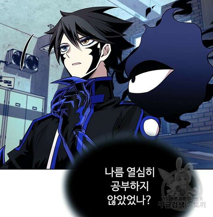 빌런투킬 76화 18