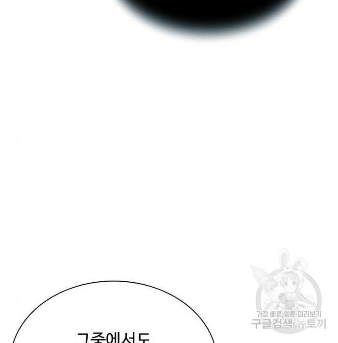 빌런투킬 76화 19