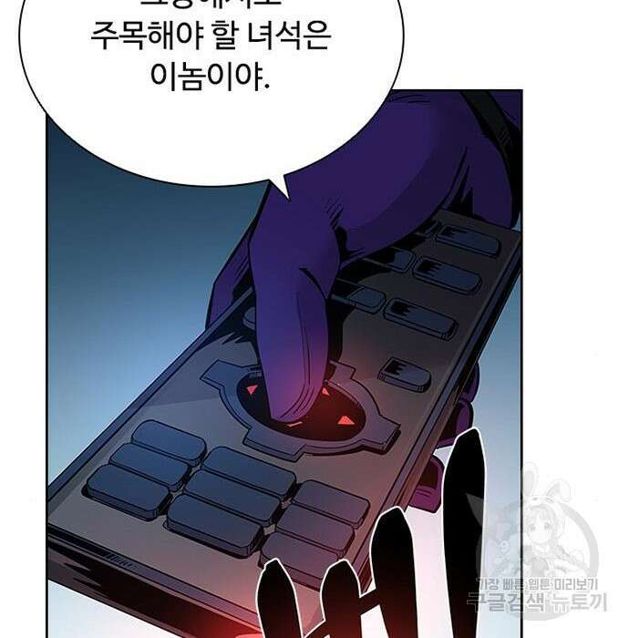 빌런투킬 76화 20