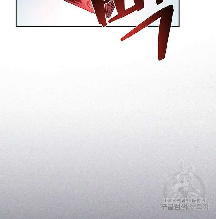 빌런투킬 76화 21