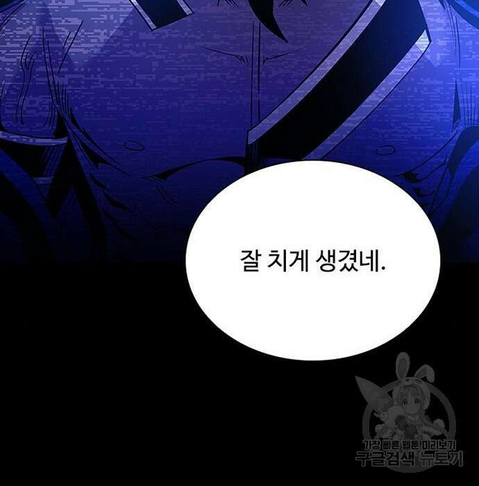 빌런투킬 76화 24