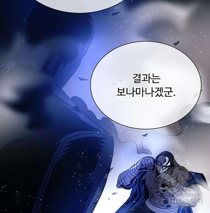 빌런투킬 76화 26