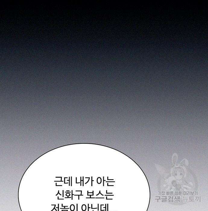 빌런투킬 76화 28