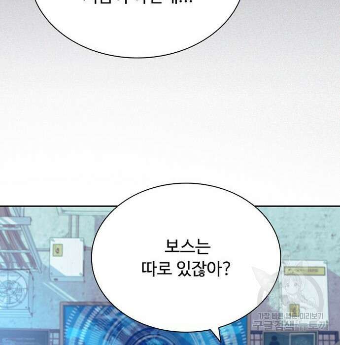 빌런투킬 76화 29