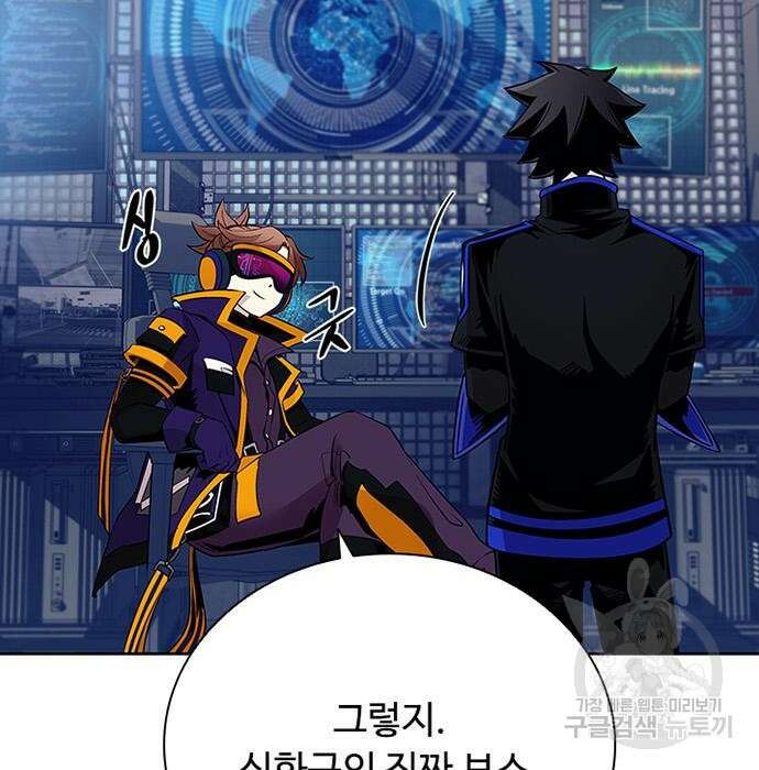 빌런투킬 76화 30