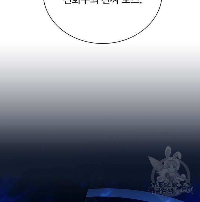 빌런투킬 76화 31
