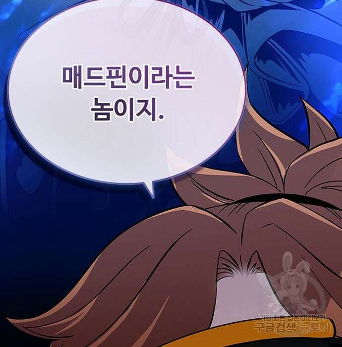 빌런투킬 76화 33