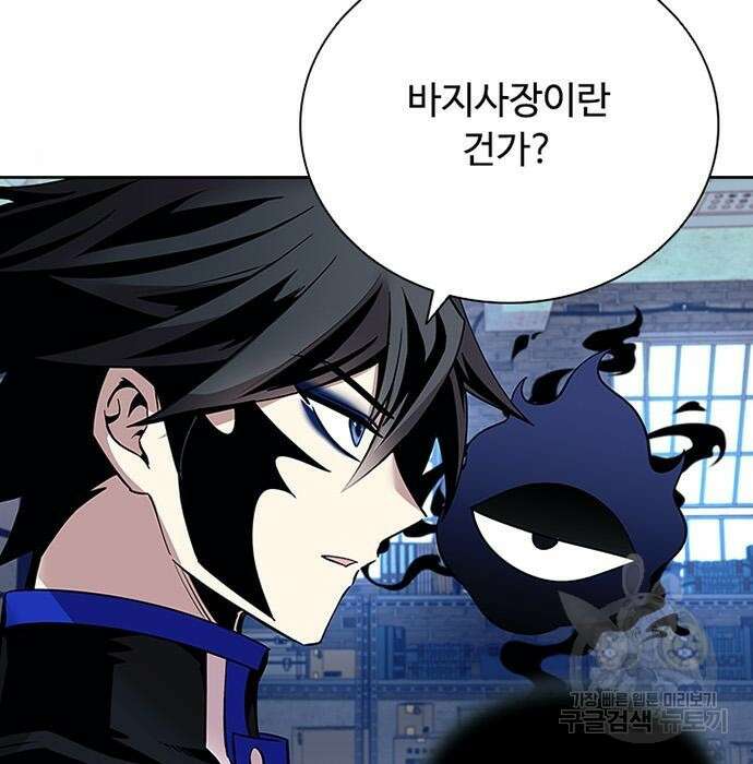 빌런투킬 76화 36