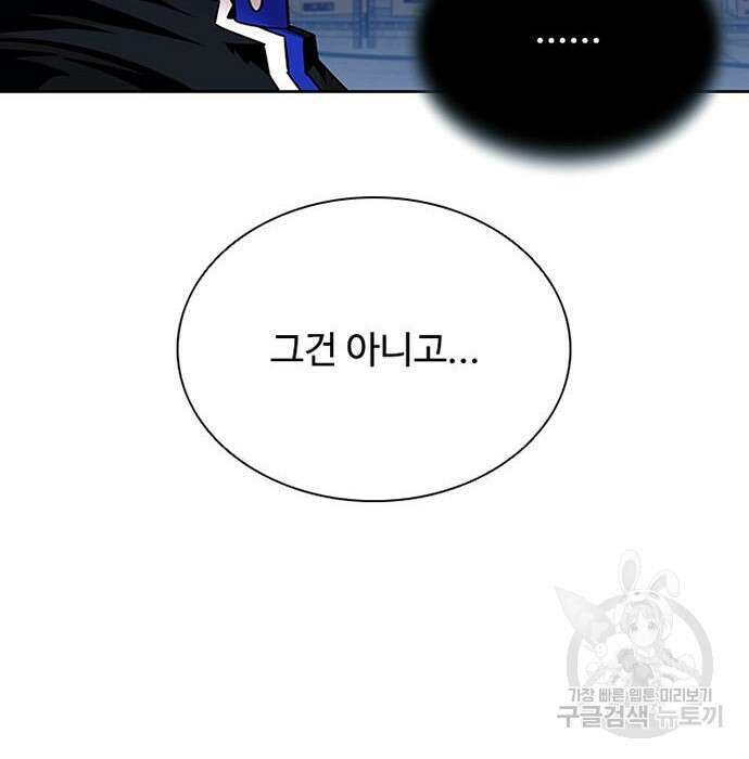 빌런투킬 76화 37
