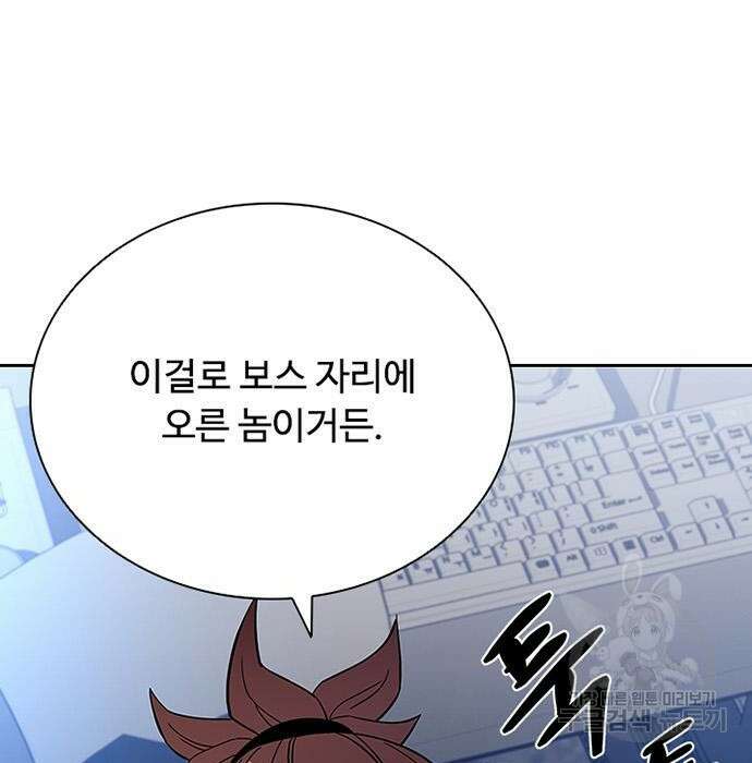 빌런투킬 76화 38