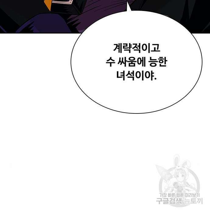 빌런투킬 76화 40