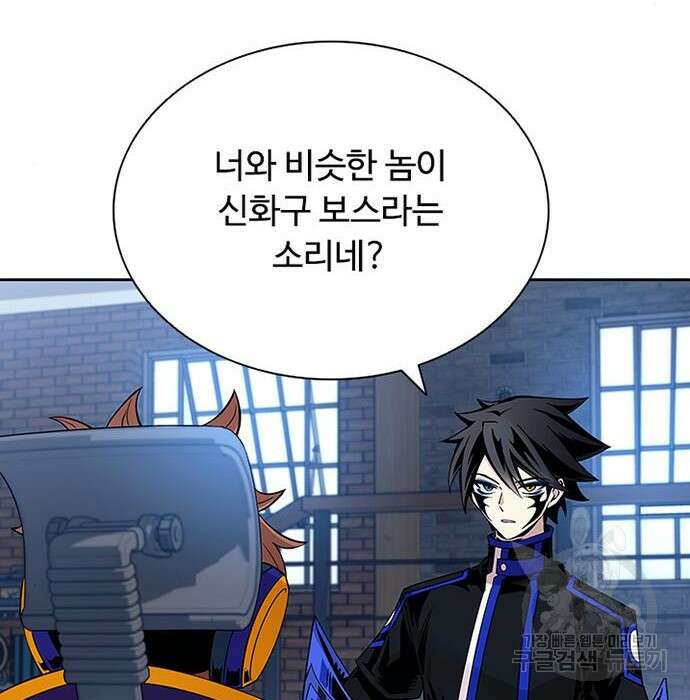 빌런투킬 76화 41