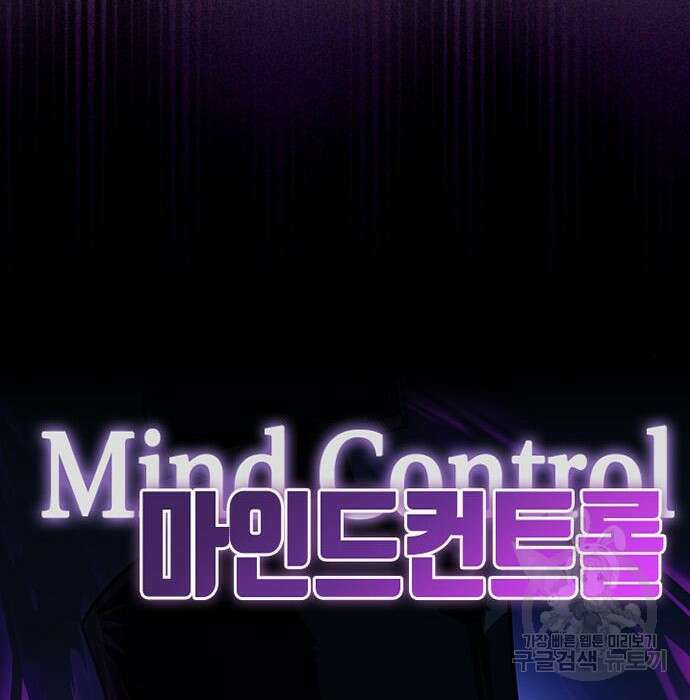 빌런투킬 76화 44