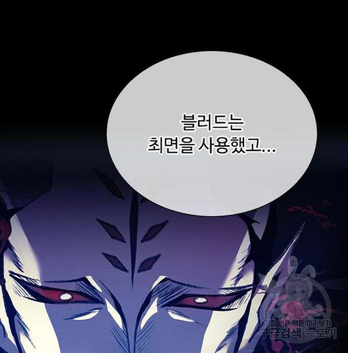 빌런투킬 76화 48