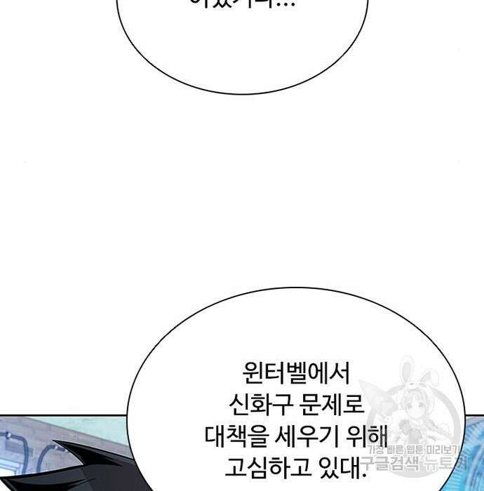 빌런투킬 76화 56
