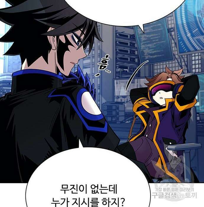 빌런투킬 76화 57