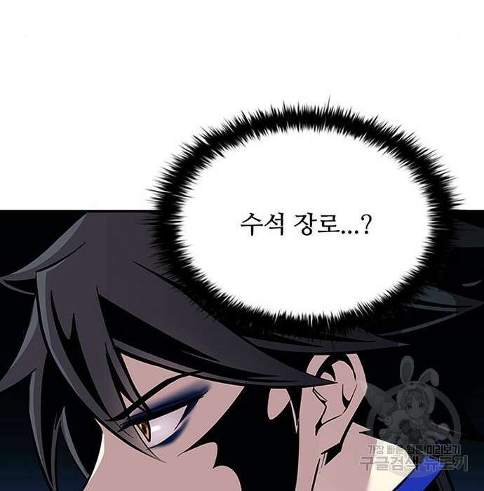 빌런투킬 76화 59