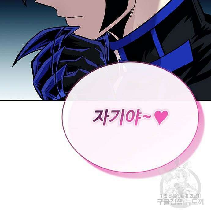 빌런투킬 76화 60