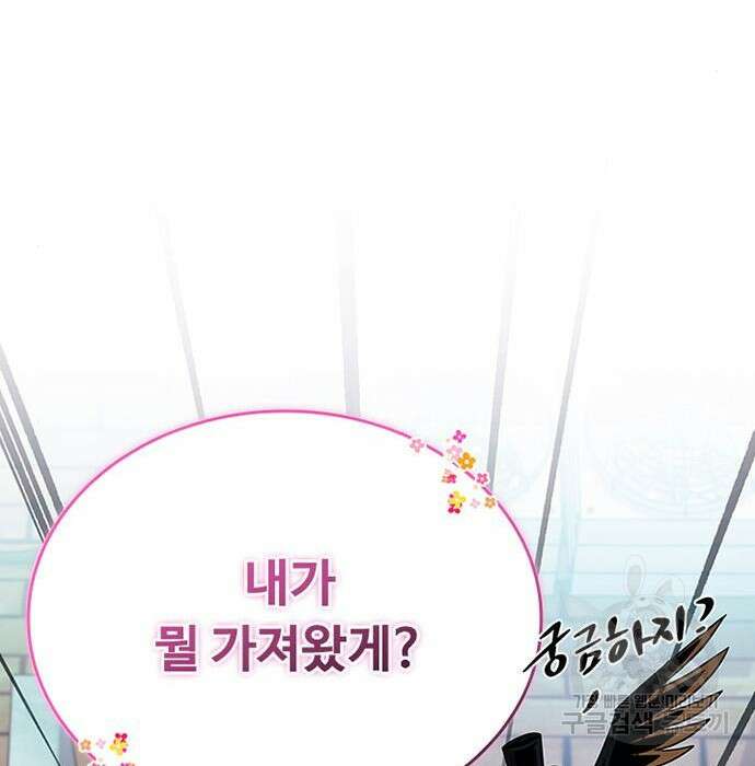빌런투킬 76화 61