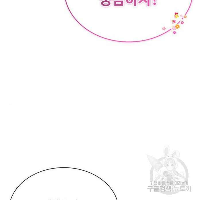 빌런투킬 76화 63