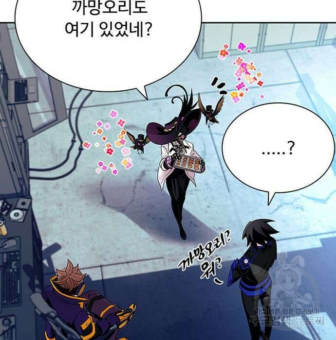 빌런투킬 76화 64