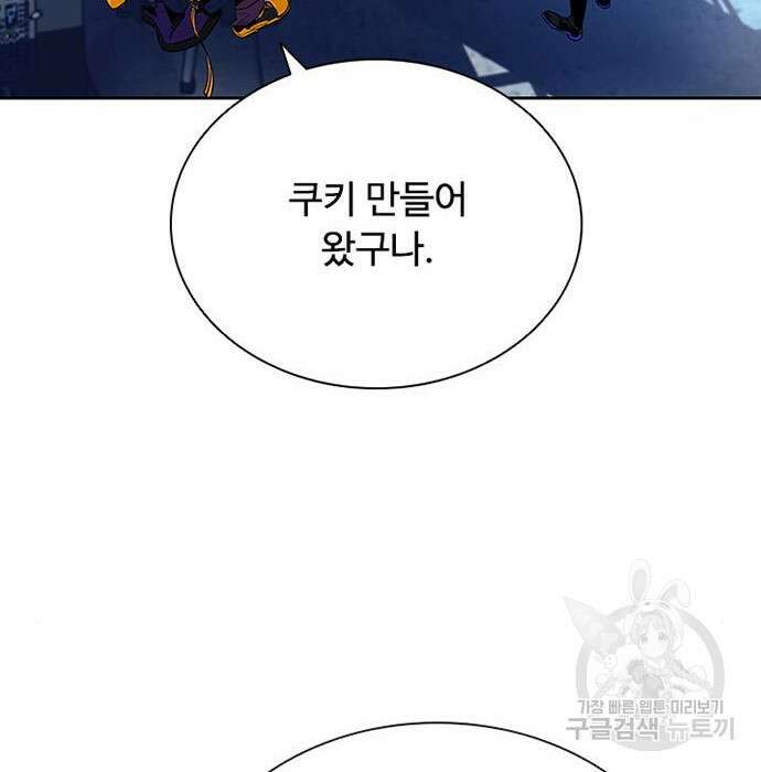 빌런투킬 76화 65
