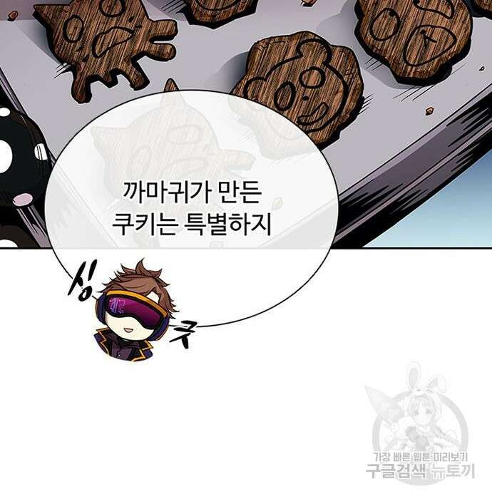 빌런투킬 76화 67