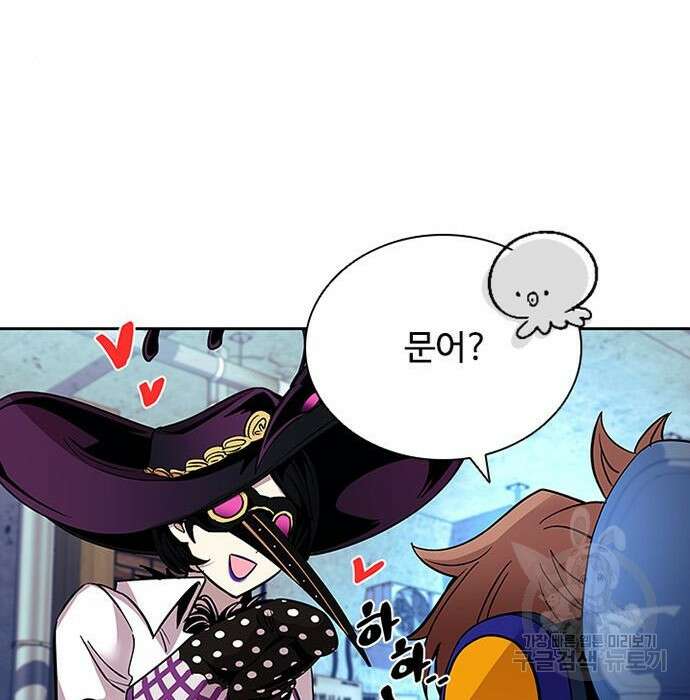 빌런투킬 76화 68