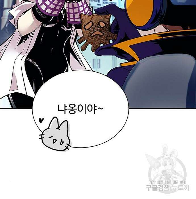 빌런투킬 76화 69