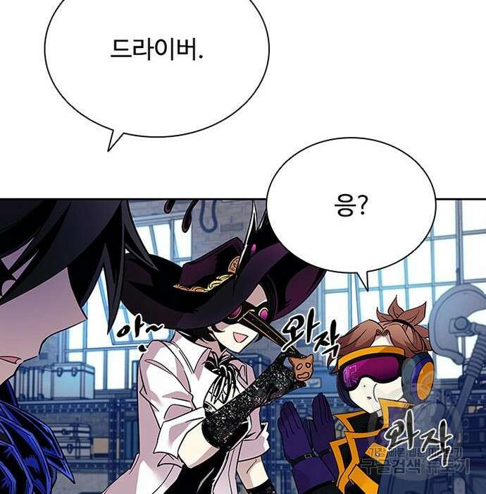 빌런투킬 76화 72
