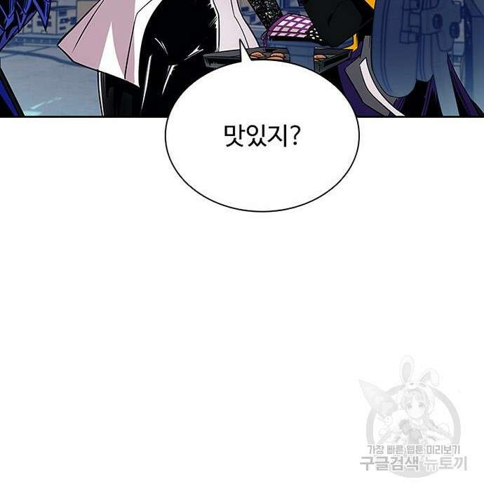 빌런투킬 76화 73