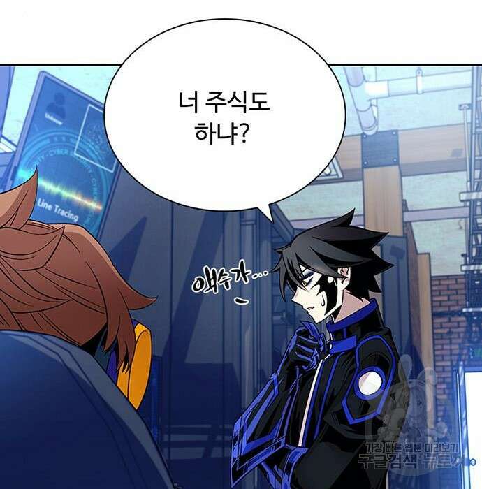 빌런투킬 76화 74