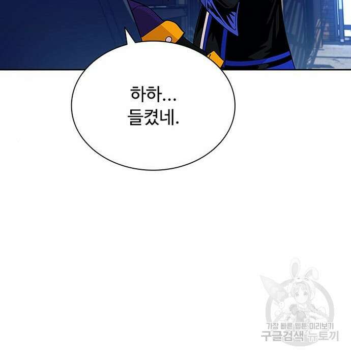 빌런투킬 76화 75