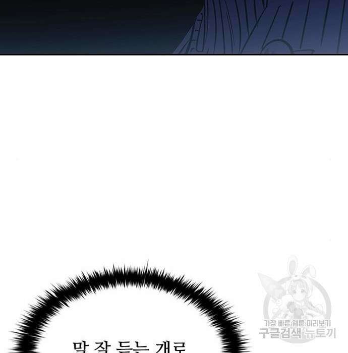 빌런투킬 76화 100
