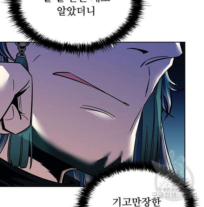 빌런투킬 76화 101