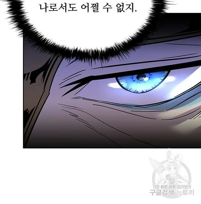 빌런투킬 76화 103