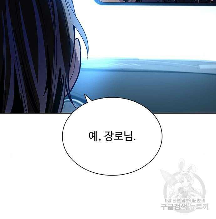 빌런투킬 76화 105