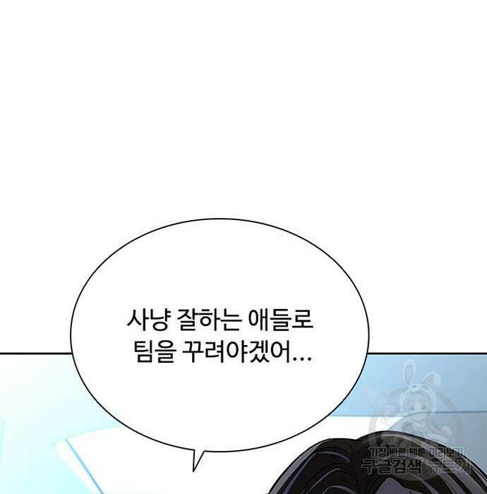 빌런투킬 76화 106