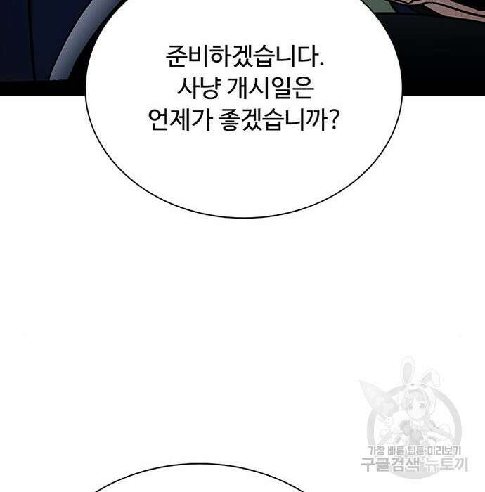 빌런투킬 76화 108