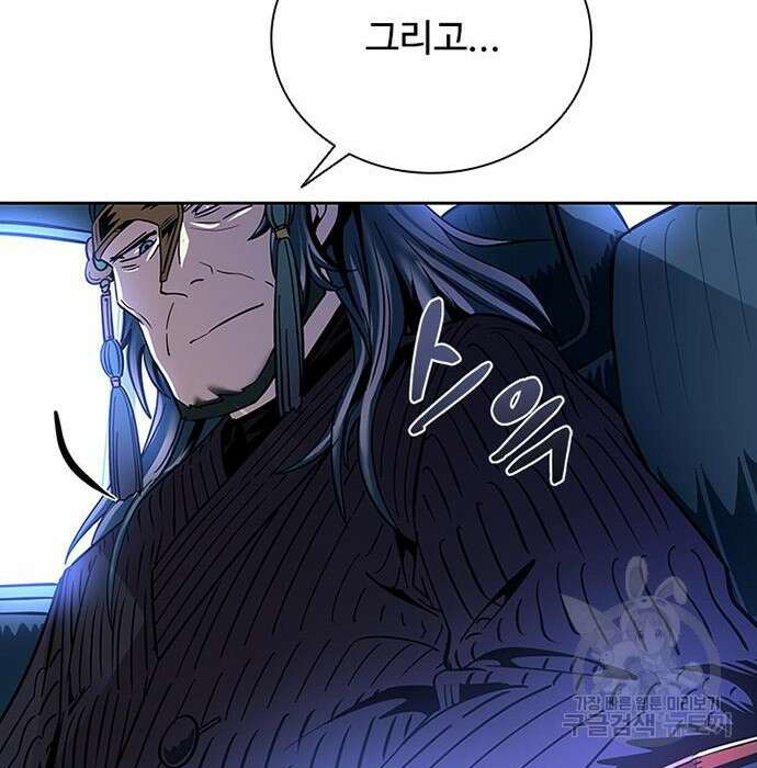 빌런투킬 76화 110