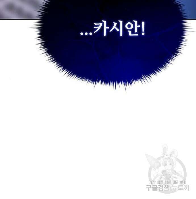 빌런투킬 76화 114