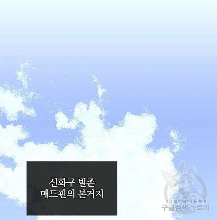 빌런투킬 76화 117