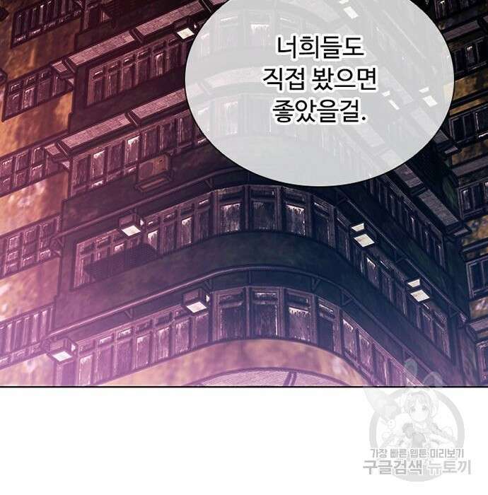 빌런투킬 76화 119