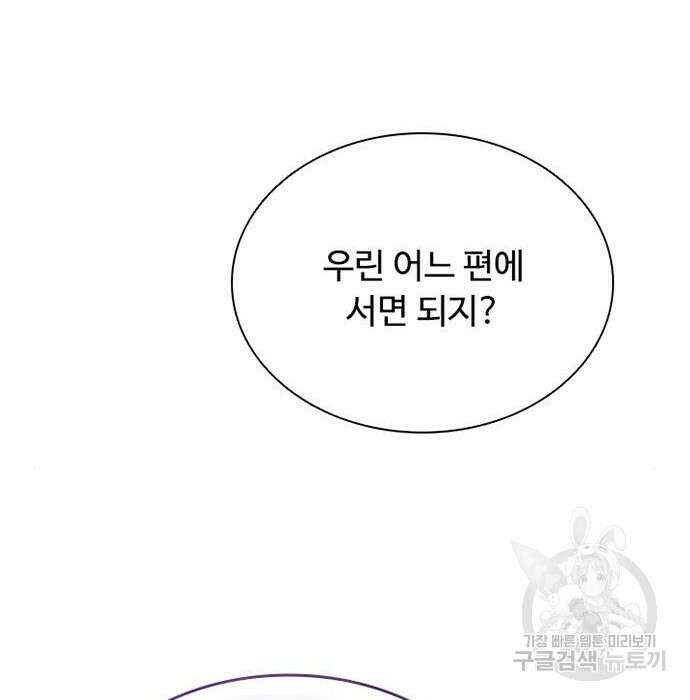 빌런투킬 76화 124