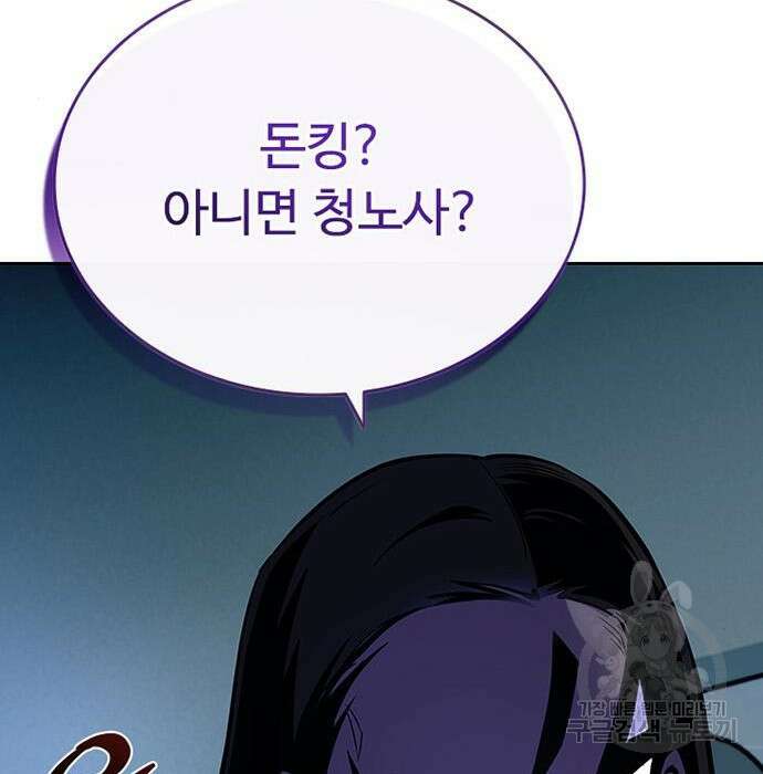 빌런투킬 76화 125