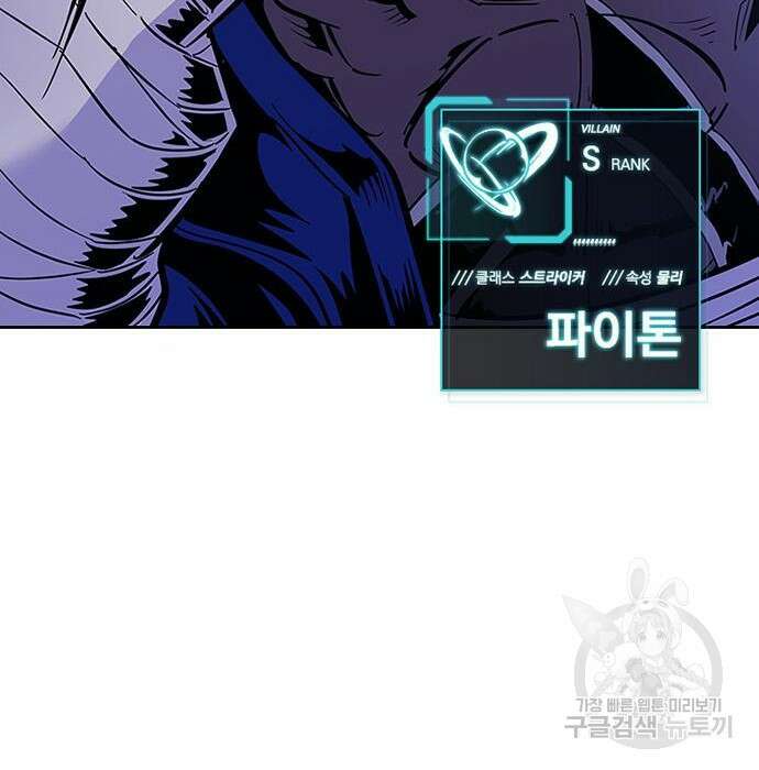 빌런투킬 76화 127