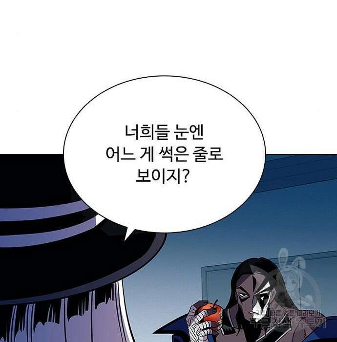 빌런투킬 76화 128