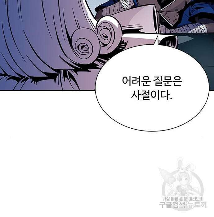 빌런투킬 76화 129