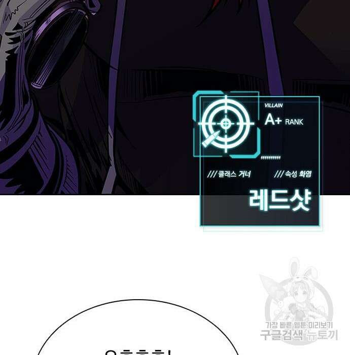빌런투킬 76화 133